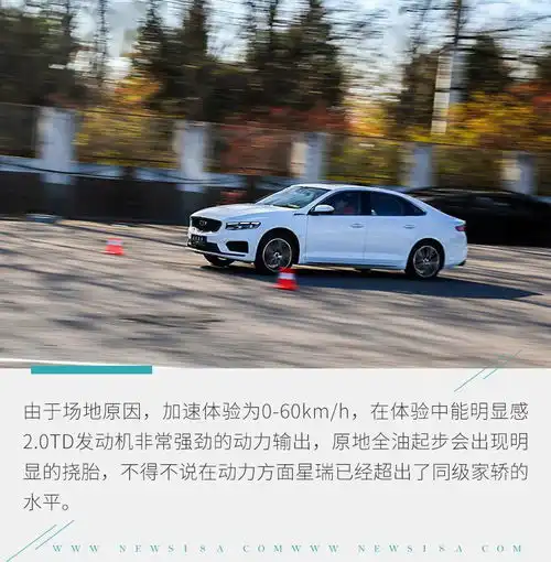  可甜可盐的家轿钢炮场地试驾吉利星瑞