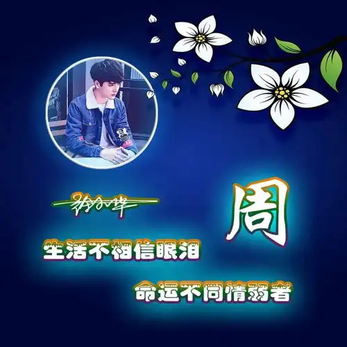  用你的名字设计微信头像,30张大气个性签名姓氏头像,喜欢请带走