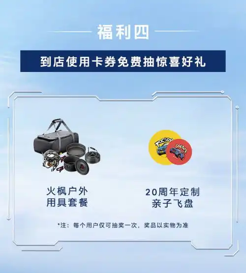  新车上市,老车主同样有福利