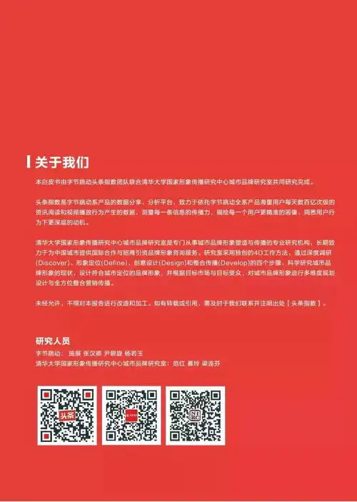  抖音火了成都,燃了重庆,清华都研究起了它与城市形象之间不能说的秘密
