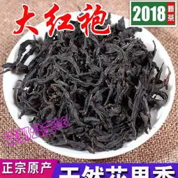 45元一斤包邮2018年武夷岩茶农家手工大红袍红茶岩茶茶叶