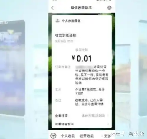  女子收款码被发上网全天进账不断,每笔只有1分钱,妥妥实现躺赚