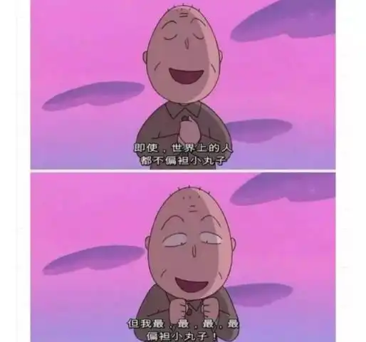 樱桃小丸子和爷爷头像