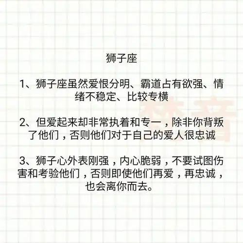  十二星座独一无二的气质,你是什么星座呢