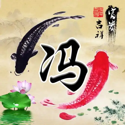  鱼在水中游,20张中国风姓氏头像,愿你红红火火如鱼得水