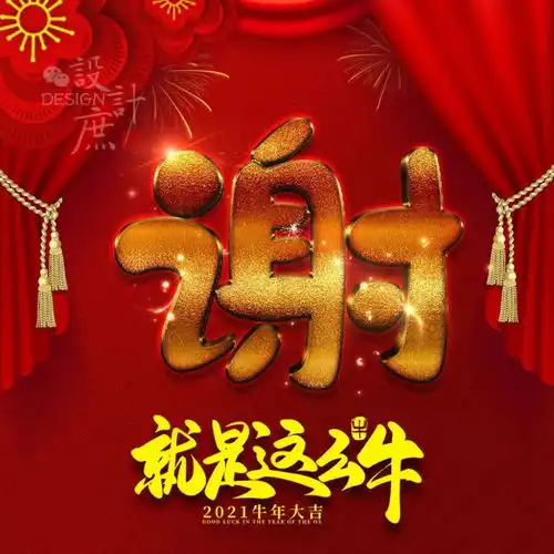  微信头像分享成功源于自信,2021就应该牛一点