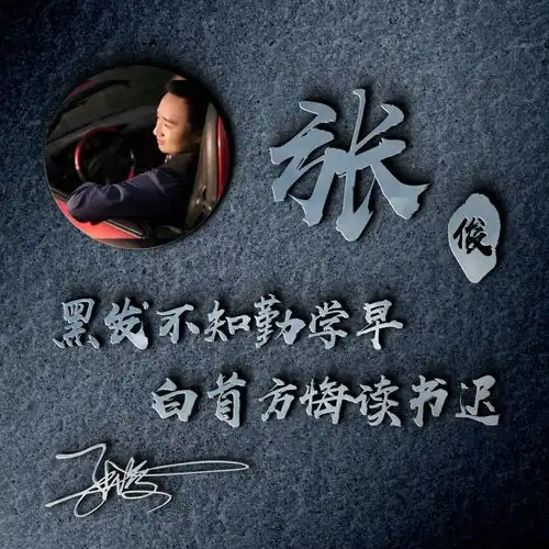  你应该换头像了,二十张烫金霸气龙连笔签名头像,请带走吧