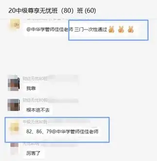  网校2020中级会计职称通关学员老师们授课的场景历历在目