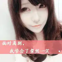 微信头像女 最火爆 唯美