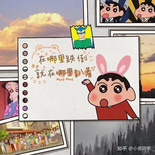 微信头像图片蜡笔小新版