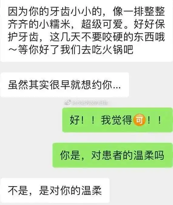  我把你当医生,你居然想泡我神经病啊哈哈哈哈