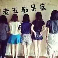  求五个人的姐妹头像不带字最好谢谢