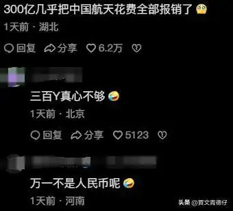  嫦娥6号登月在外网爆火的原困找到了看完评论笑麻了,中国万岁