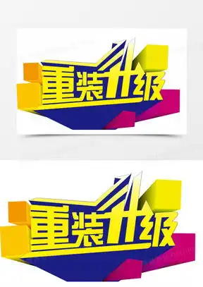  黄字图片头像艺术字大全熊猫办公