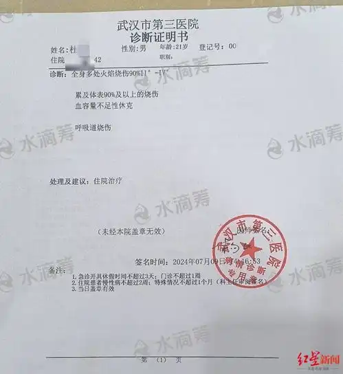  室友电动车电池燃爆致21岁男生全身烧伤90,花费近百万治疗仍未脱离危险
