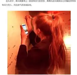  今年最流行扎什么头发