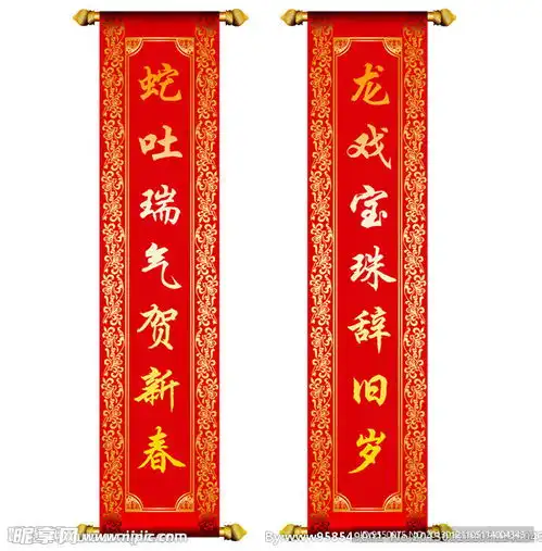  春联设计图