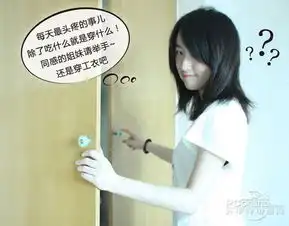  美女工程师讲述苦逼挨踢女生工作日志
