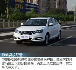  动力来的很直接帝豪ev国产车测试