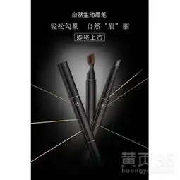  梵秀伊选对眉笔,蜡笔小新都能秒变女神-黄页88网