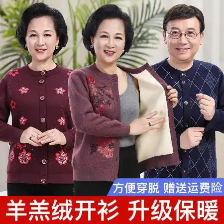  中老年人保暖内衣套装女加绒加厚对襟开衫男大码妈妈秋衣秋裤冬季