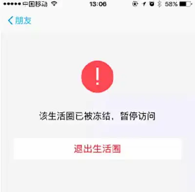  支付宝做出整改冻结部分生活圈低俗图片会被直接删除