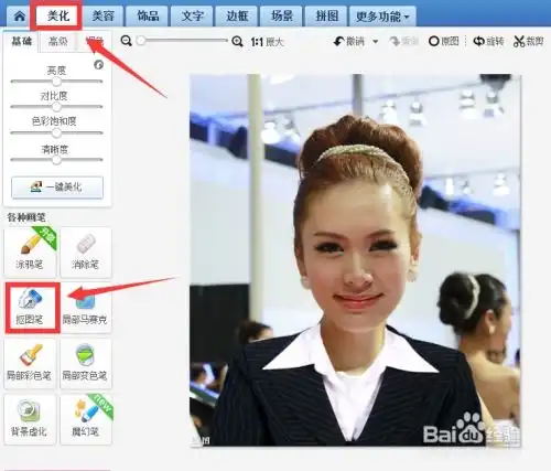  怎么才能用美图秀秀快速做出漂亮的证件照