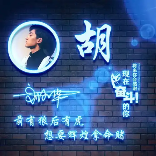  你的专属微信头像,36款创意精致百家姓头像,留下你的姓氏吧