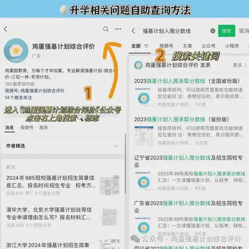  东南大学2025年强基计划拟采用提前校测模式