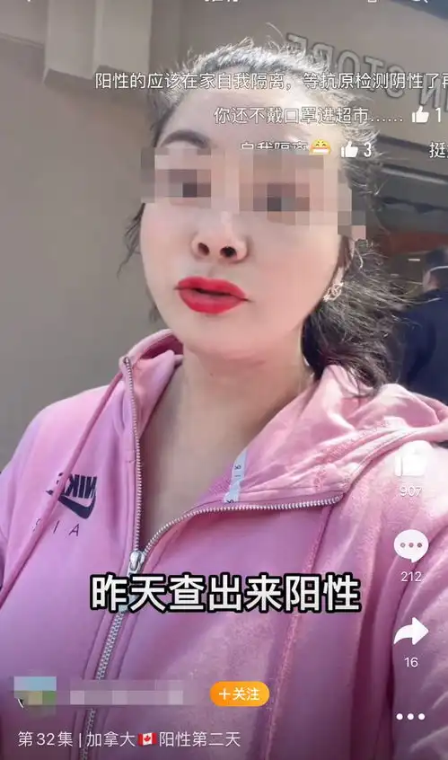  加拿大华人女子自曝喜提新冠不戴口罩逛超市,到处溜达