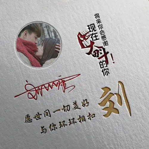  你该换微信头像了,十几款炫彩大气艺术签名头像,留下你的名字