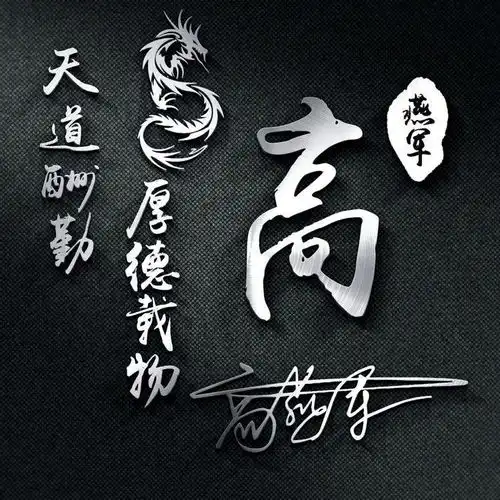  你的微信头像应该换一换了日落东山你不陪,东山再起你是谁