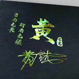  你的微信头像太随便了,30多个创意新款姓氏头像,挑一张就赚到了