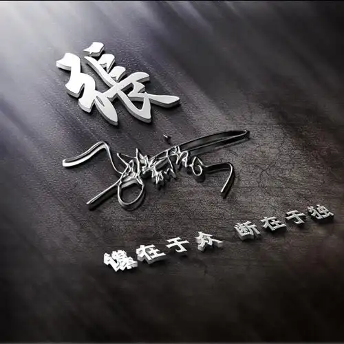  你该换个头像了,33张精致高端签名头像已做好,请注意查收