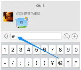  手机qq群聊如何同单独一个人聊天