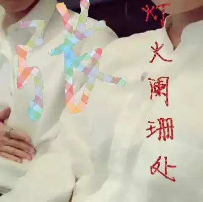  求一张带张字的女生头像不要说上网上查去要是查到了还用你吗