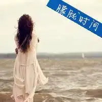  美女头像背影图片海边微信头像图片大全