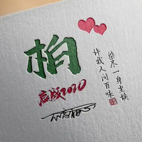 2020最火微信头像好运好