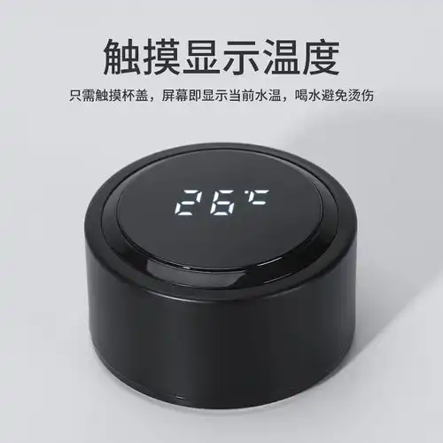  高档智能保温杯触摸温度显示不锈钢男女士水杯子韩版创意定制刻字