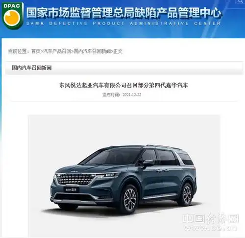  召回快讯奔驰起亚两品牌召回2858辆乘用车