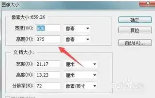  ps修改图片大小图片尺寸不合适怎么调整