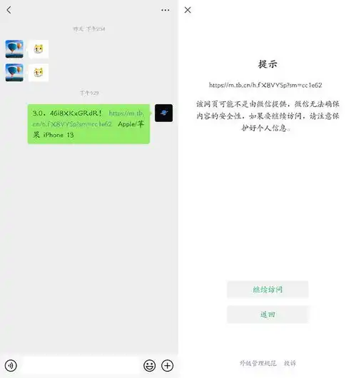  微信重大调整终于开放外链访问了附体验方法