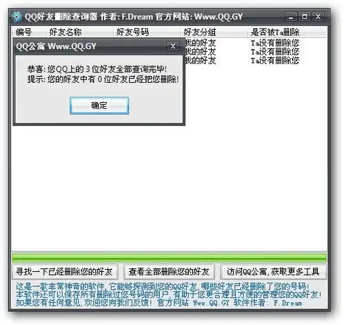情侣头像查询器在线qq