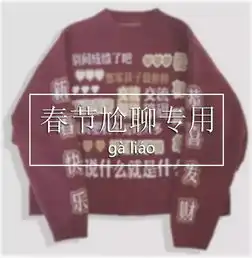 2025年最好运头像发家致