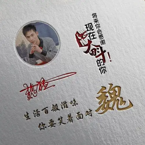  四十多款高端大气签名头像,太美了,用你的姓氏制作微信头像