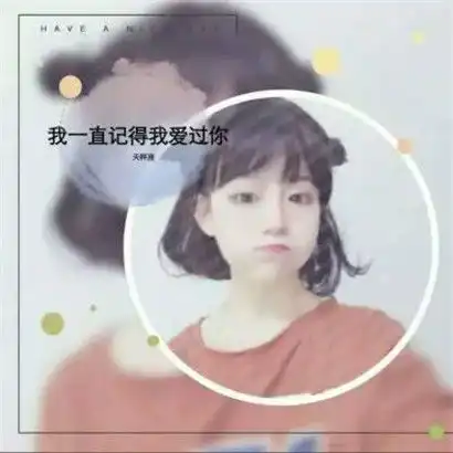 女生真人头像图片真实12