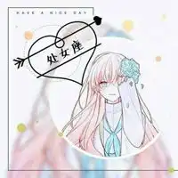  12星座专属头像2020最新带字女