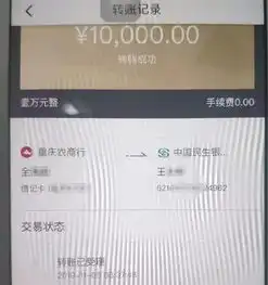  马大哈误转一万元给重庆女子,收款人报警求助后主动归还