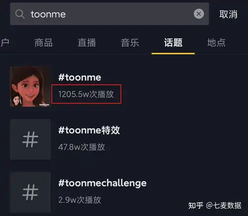  继蚂蚁呀嘿后,抖音又带火了这款迪士尼公主特效app