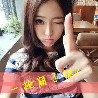  有没有很酷很拽的qq头像女生的